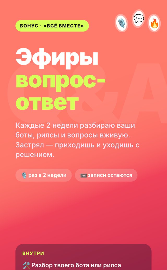 Обложка эфиров «вопрос-ответ»